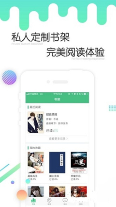 新浪新闻app官网下载安装_V3.64.97